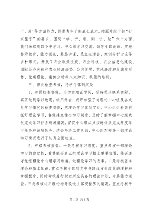 党组中心组学习总结总结.docx