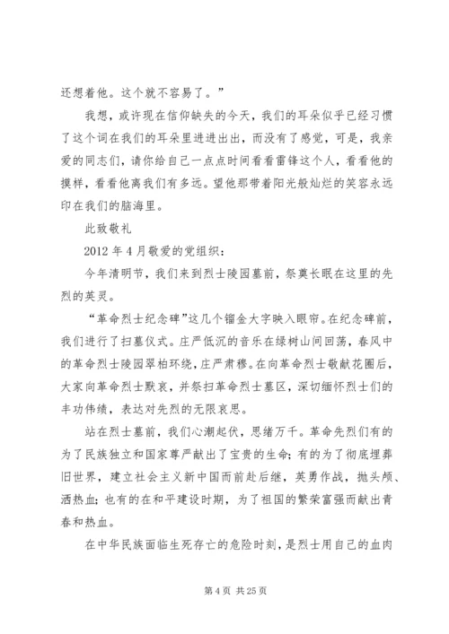 毛南小学汇报材料(5).docx