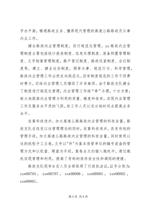 参加省高速公路建设座谈会汇报 (5).docx