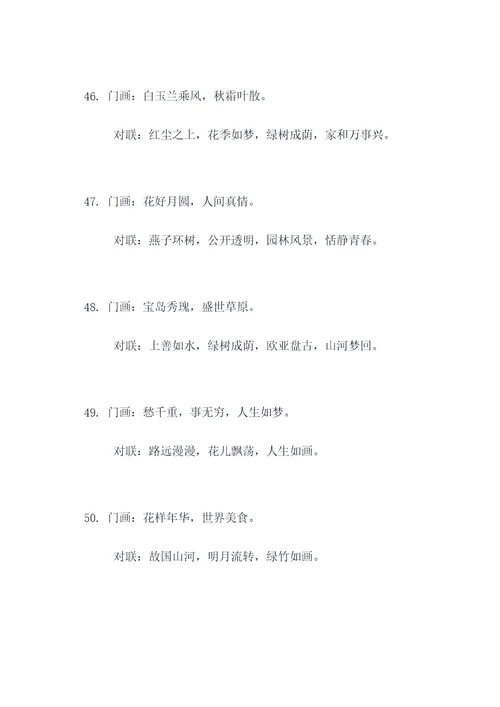 朱仙镇门画和对联