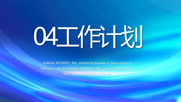 各大银行信贷管理年终工作总结动态PPT模板
