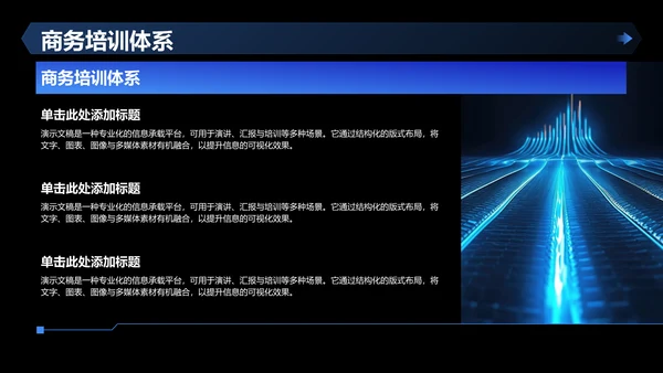 反诈主题班会课件PPT模板