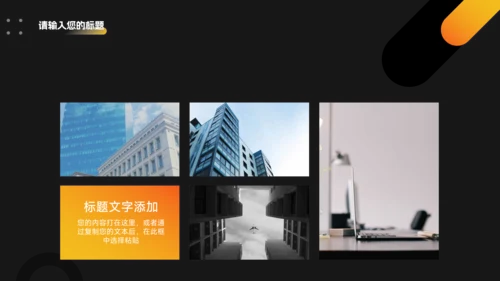 暗调橙色渐变生产管理培训PPT模板