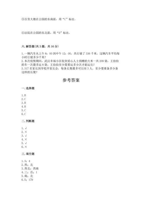 小学数学三年级下册期中测试卷及参考答案（突破训练）.docx