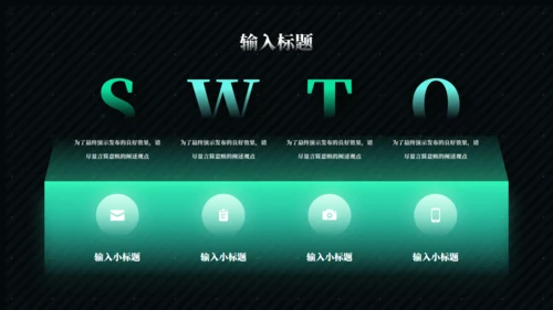 ChatGPT人工智能技术研究报告通用PPT模板