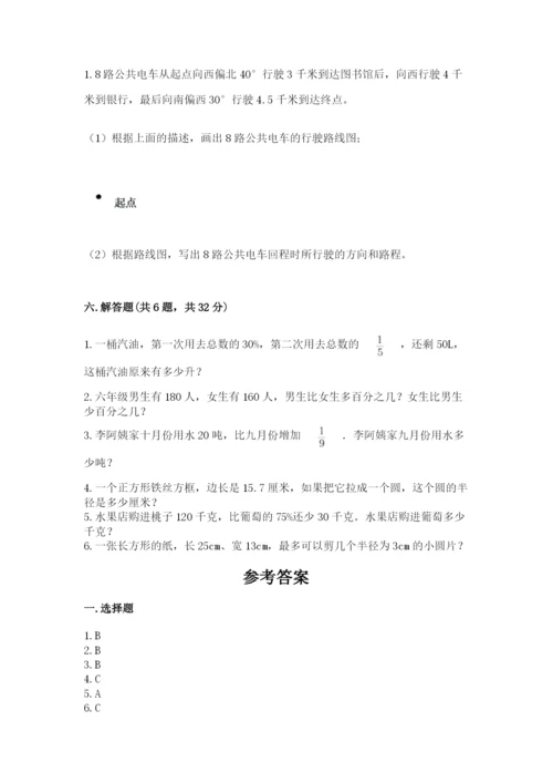 小学六年级上册数学期末测试卷含完整答案（有一套）.docx