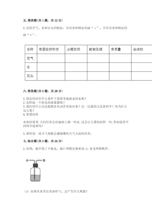 教科版三年级上册科学期末测试卷完美版.docx
