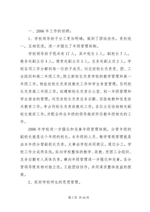 河北祁州中学图书馆工作发展计划.docx