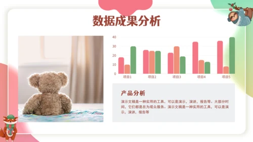 卡通可爱风格校园交流课件通用PPT模板