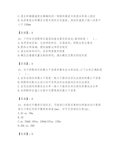 2024年试验检测师之道路工程题库及一套完整答案.docx