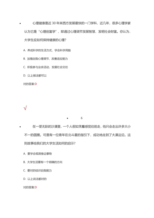 秋职业生涯规划.docx