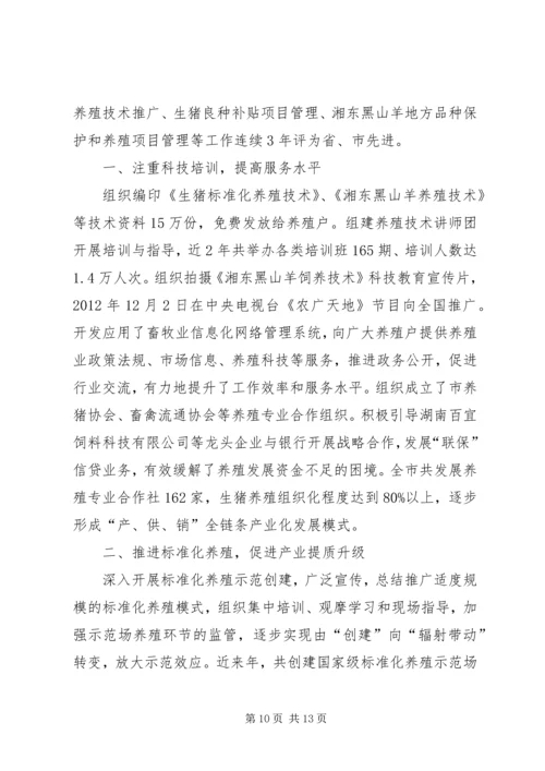 先进集体事迹材料 (10).docx