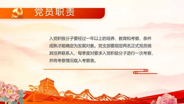 红领巾心向党少先队员风采展示PPT