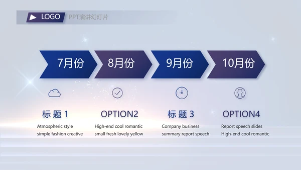 蓝色大气企业公司宣传动态PPT模板