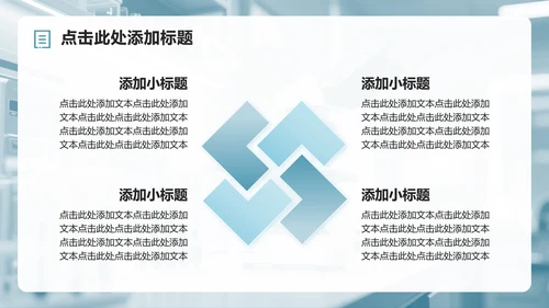 绿色几何商务风医院病例工作总结汇报PPT模板