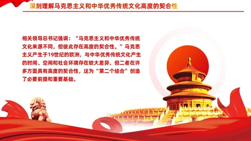 深入学习贯彻新时代中国特色社会主义思想党课PPT党建