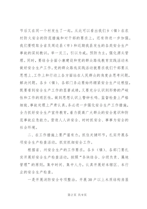 县长在全县安全生产工作紧急会议上的讲话.docx