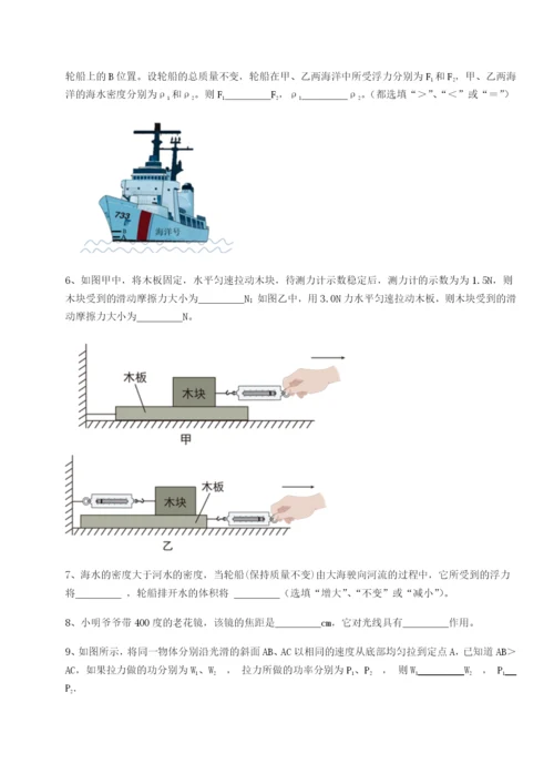 强化训练重庆市实验中学物理八年级下册期末考试同步测试试卷（解析版）.docx