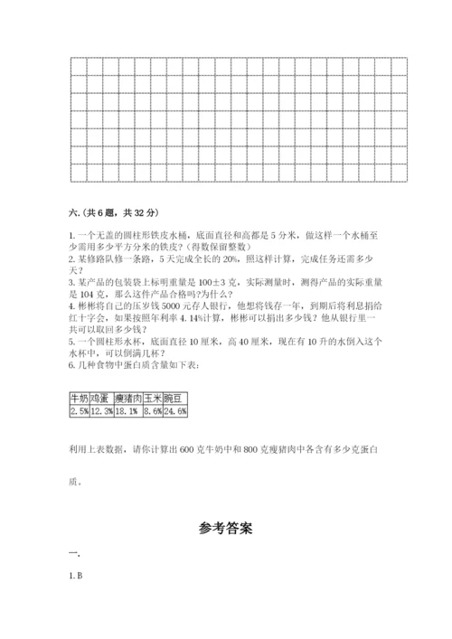 冀教版小升初数学模拟试题及答案（全国通用）.docx
