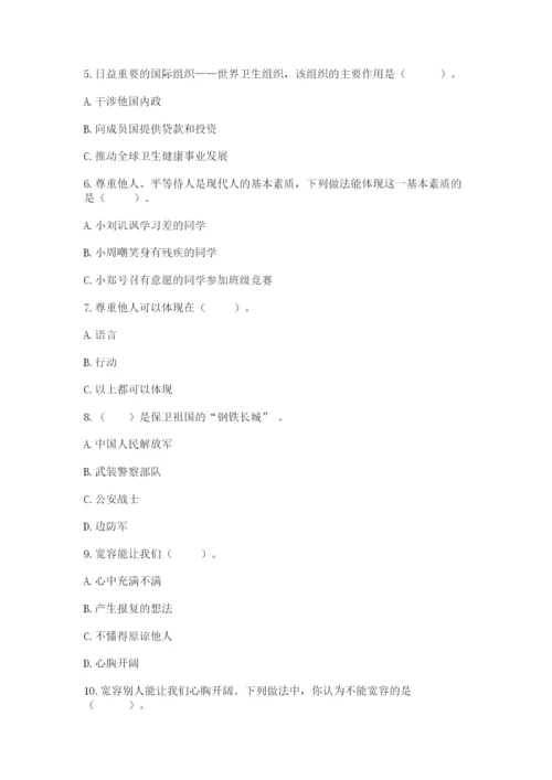 最新部编版六年级下册道德与法治期末测试卷精品（能力提升）.docx