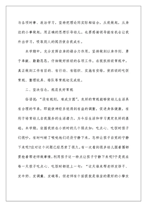 高三物理教师个人总结5篇