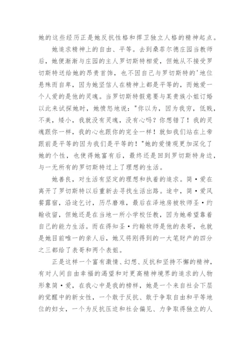 榜样的力量作文1000字.docx