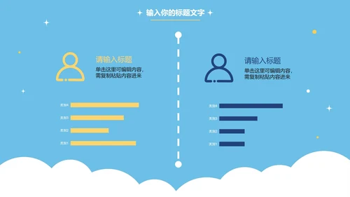 卡通手绘蓝色读书分享PPT模板
