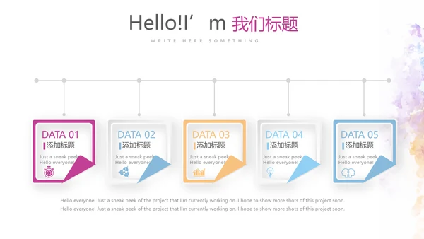 遇见最美教师赞美老师感恩教师节动态PPT模板