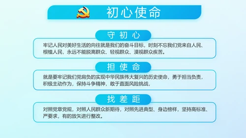 蓝色十九届五中全会公报学习PPT