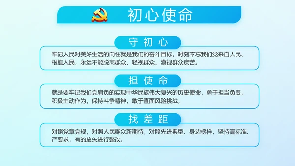 蓝色十九届五中全会公报学习PPT