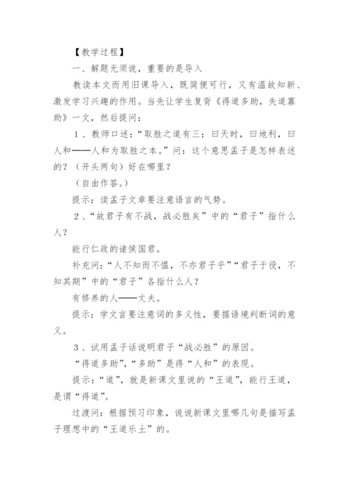 高中语文教学设计_3.docx