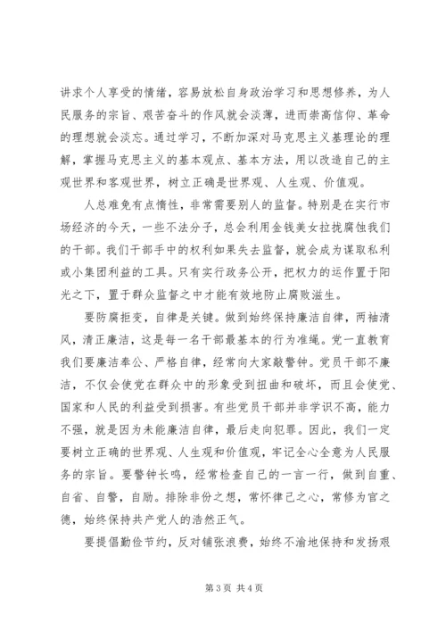 新时代反腐倡廉警示教育心得体会 (3).docx