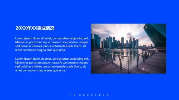企业运营数字分析年终述职报告通用PPT模板