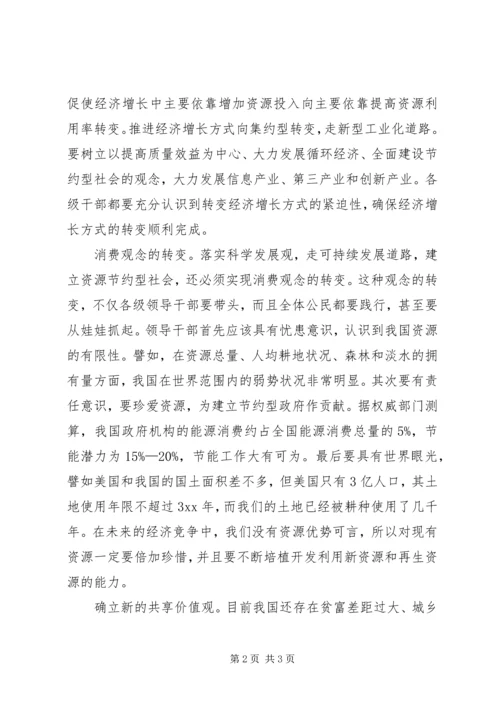 结合发改委工作实际学习实践科学发展观心得体.docx