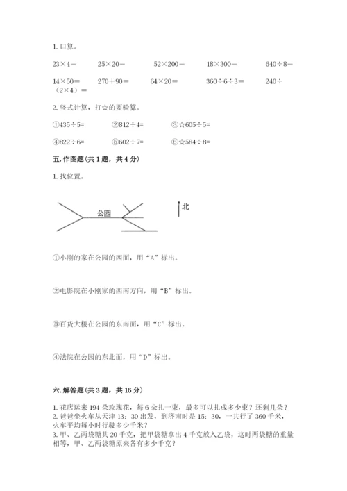 人教版三年级下册数学期中测试卷含答案（培优b卷）.docx