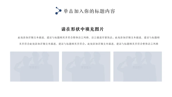 蓝色大气警察公安专用案件汇报总结PPT
