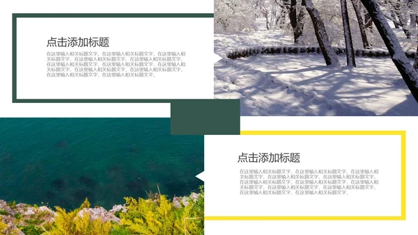 简约旅游纪念相册通用PPT模板