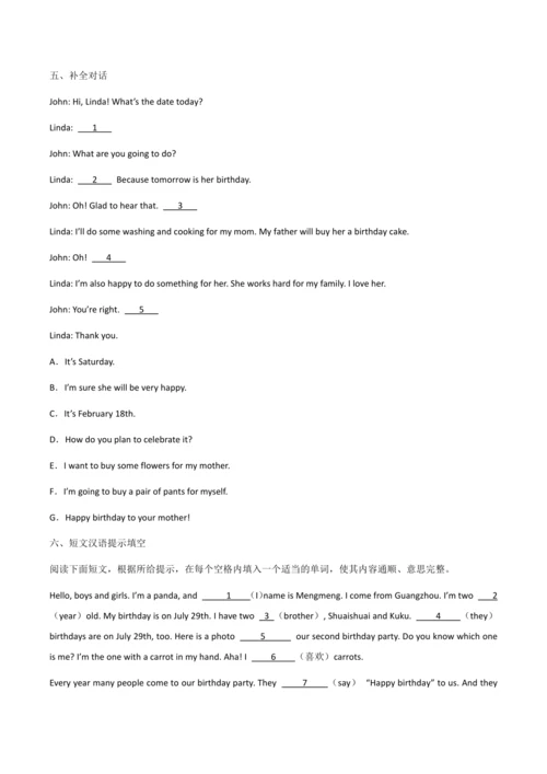 2024新人教版七年级英语上册第七单元精选练习题