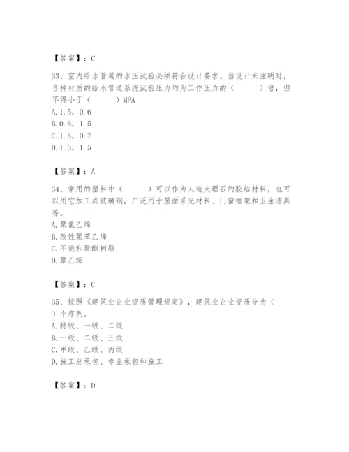 2024年施工员之装修施工基础知识题库带答案（典型题）.docx