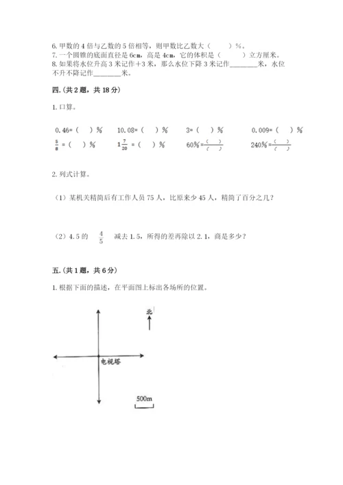小学毕业班数学检测卷（原创题）.docx