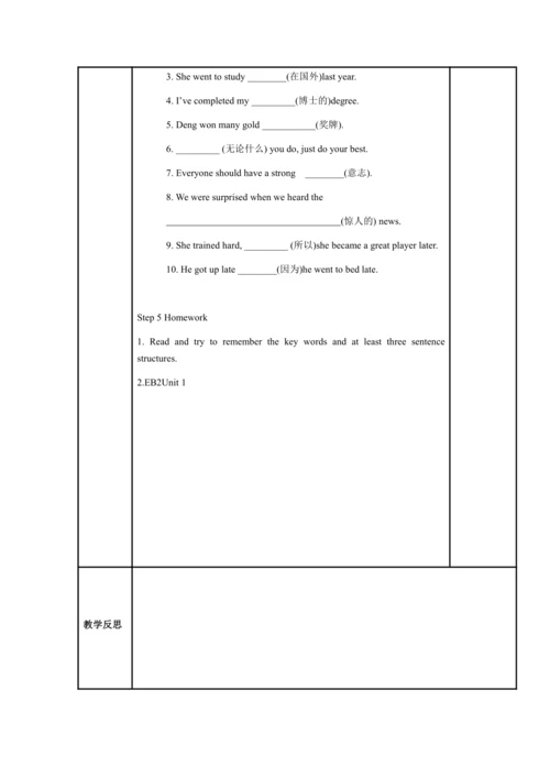 Module 3 Heroes模块表格式教案（5课时）