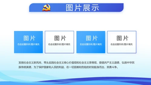 蓝色党建述职报告动态PPT模板
