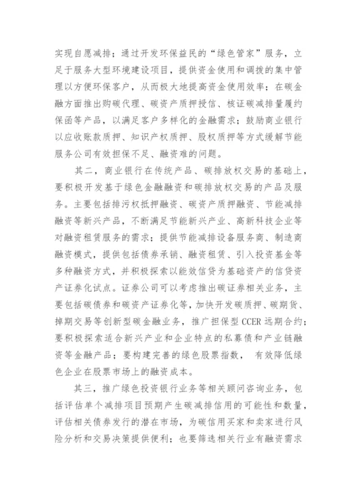 论文：全球气候变化.docx
