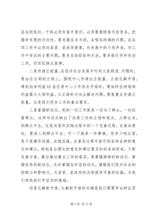 县委政府工作会议讲话.docx