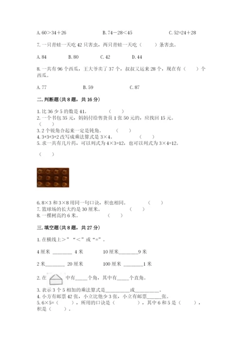 小学数学试卷二年级上册期中测试卷带下载答案.docx