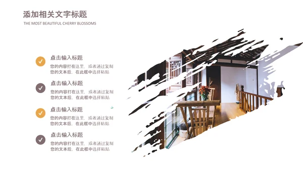 最美民宿乡村旅游古建筑民宿风情PPT