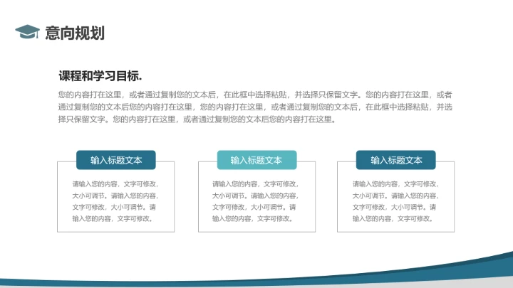 博士入学复试面试报告汇报PPT