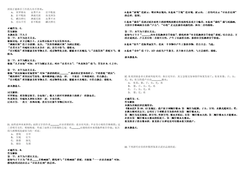 2022年12月2022年黑龙江哈尔滨市呼兰区卫生健康局所属事业位招考聘用90人考试参考题库含答案详解