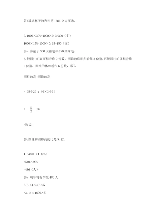 浙江省宁波市小升初数学试卷（名校卷）.docx