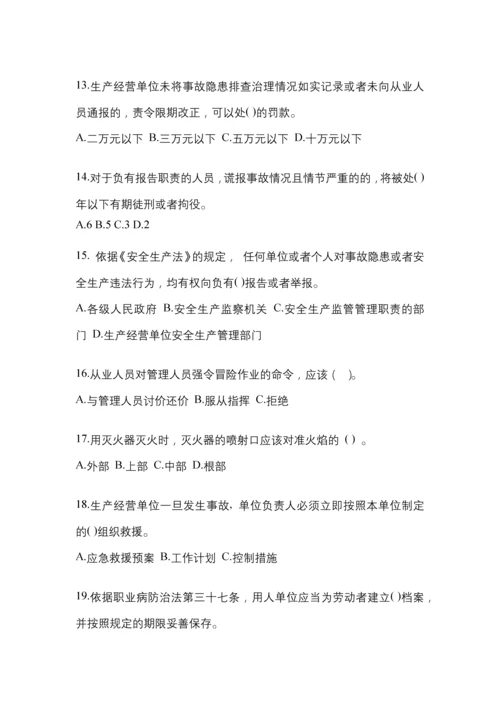 2023年度湖北省“安全生产月”知识测试附参考答案.docx